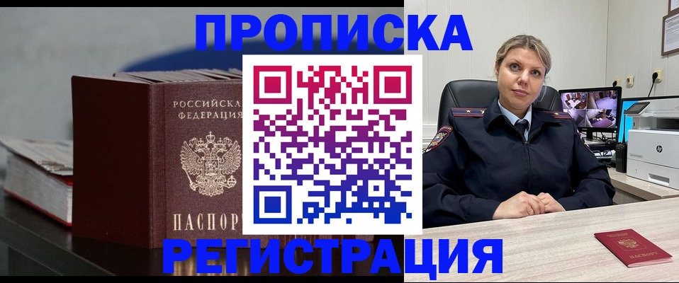 пропишу в квартире в Пионерском