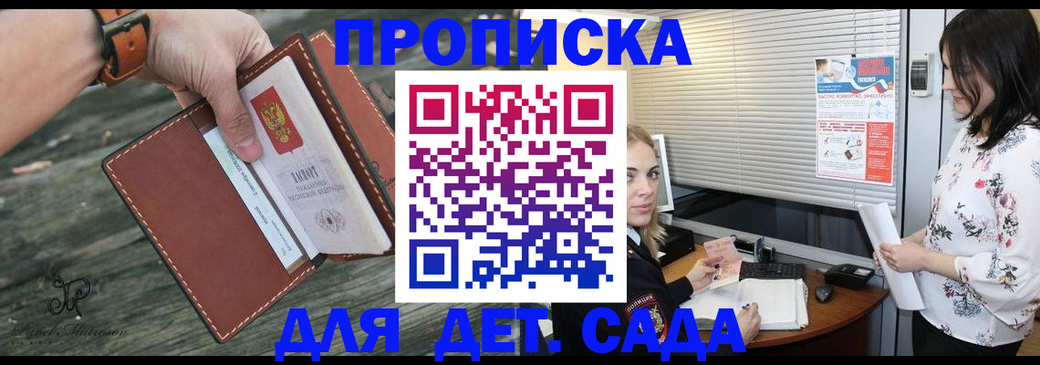 прописка для военкомата в Пионерском